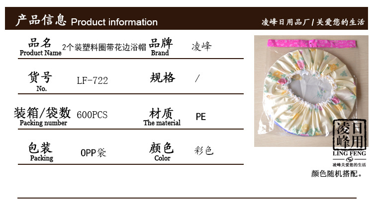 义乌市凌峰日用品厂 厂家直销多功能防水浴帽，浴室洗浴与日常防护的必备良品